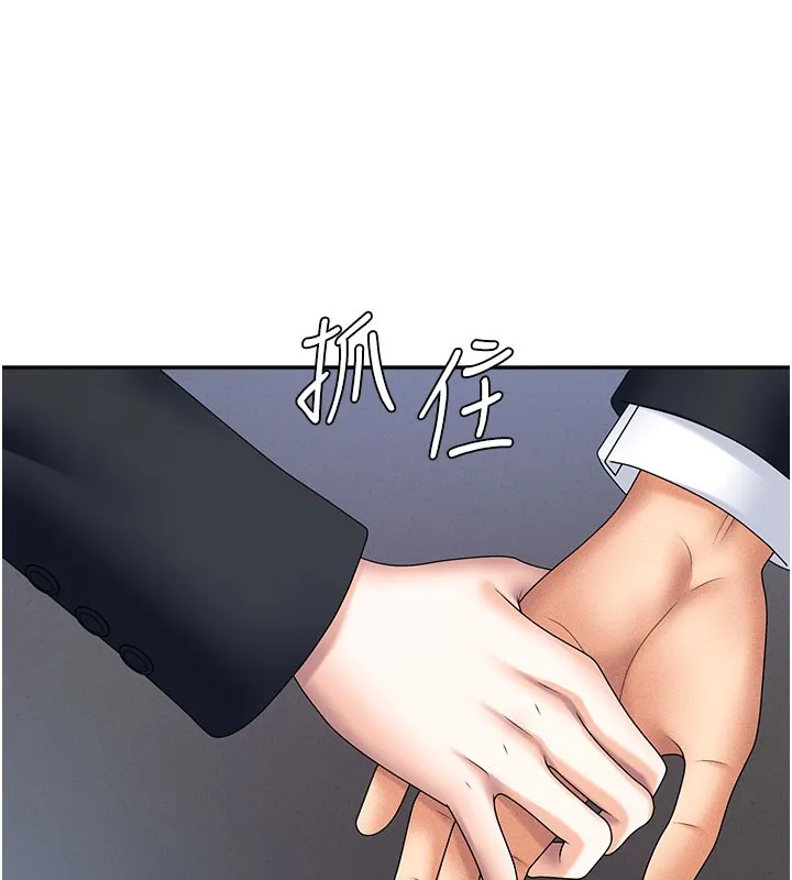 肉体审判 第11話-我願意用身體證明 第128页