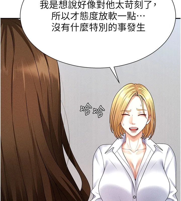 肉体审判 第11話-我願意用身體證明 第64页