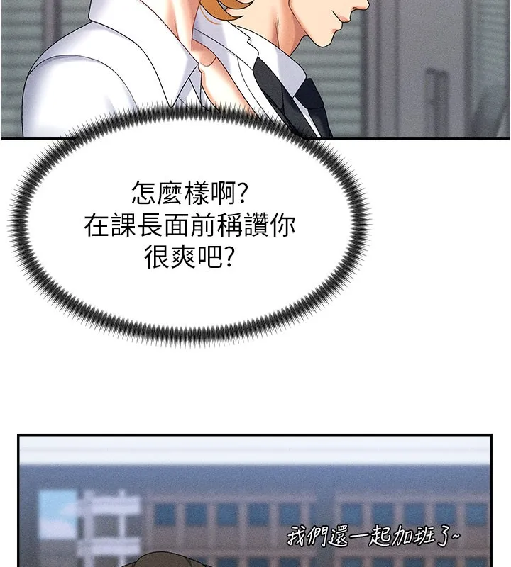 肉体审判 第11話-我願意用身體證明 第47页