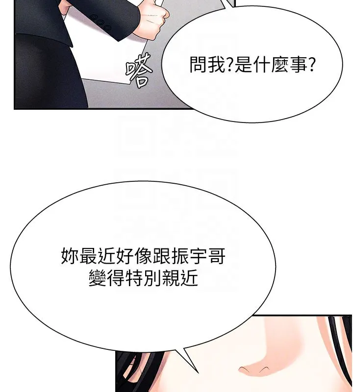 肉体审判 第11話-我願意用身體證明 第81页