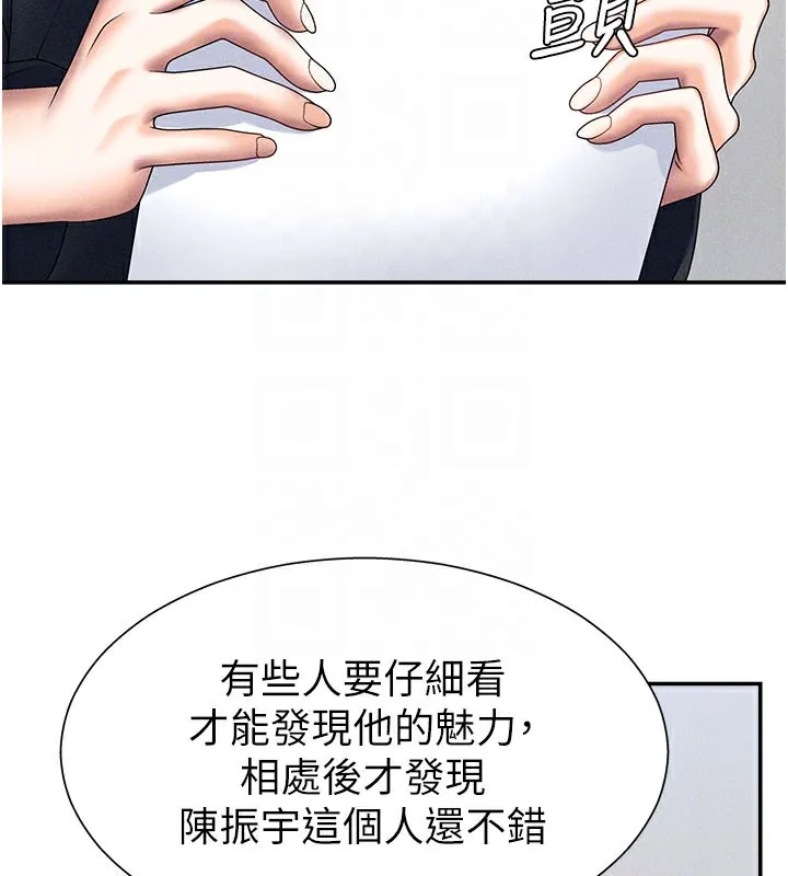 肉体审判 第11話-我願意用身體證明 第89页