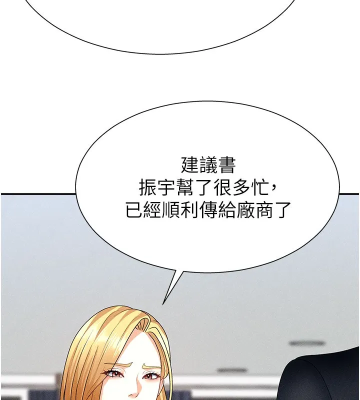 肉体审判 第11話-我願意用身體證明 第36页