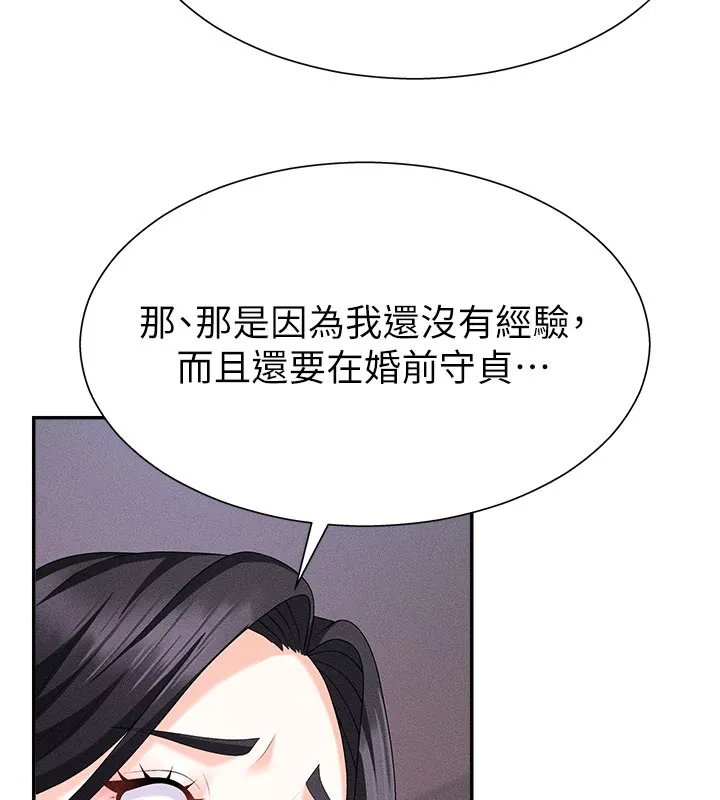 肉体审判 第11話-我願意用身體證明 第114页