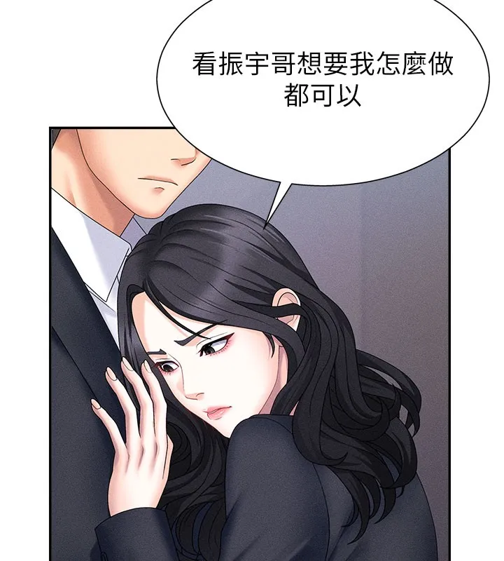 肉体审判 第11話-我願意用身體證明 第137页