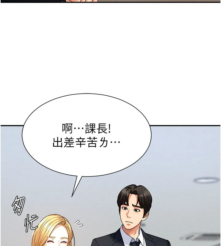 肉体审判 第11話-我願意用身體證明 第39页