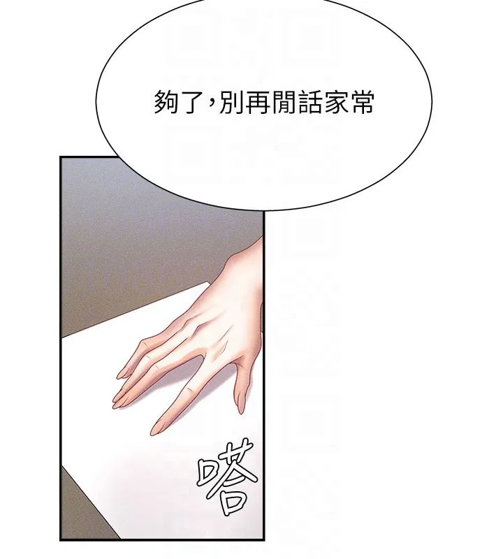 肉体审判 第11話-我願意用身體證明 第50页