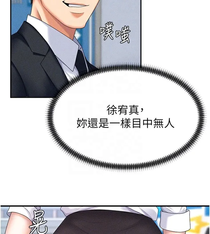 肉体审判 第11話-我願意用身體證明 第23页