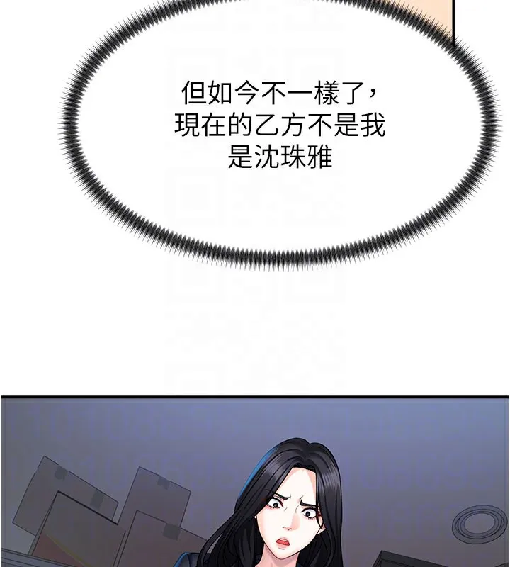肉体审判 第11話-我願意用身體證明 第124页