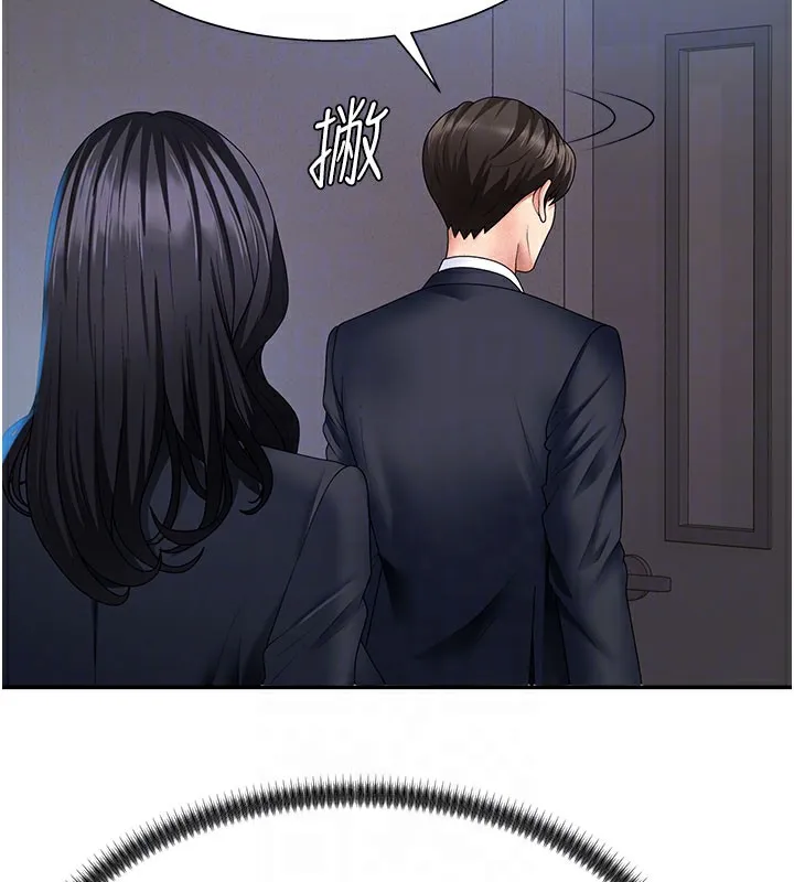 肉体审判 第11話-我願意用身體證明 第122页