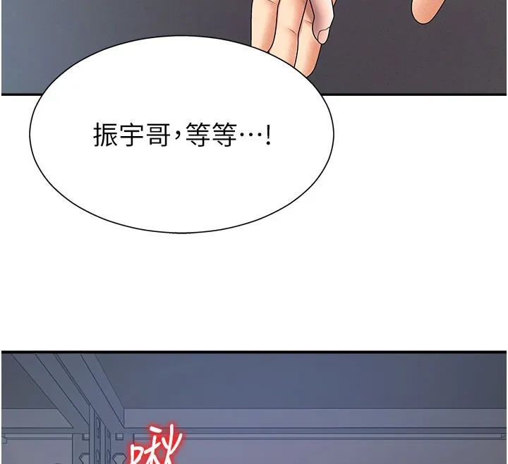 肉体审判 第11話-我願意用身體證明 第129页