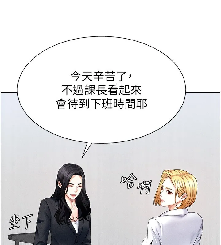 肉体审判 第11話-我願意用身體證明 第77页
