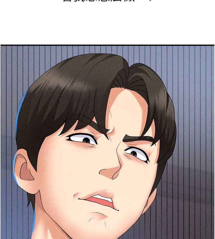 肉体审判 第11話-我願意用身體證明 第140页