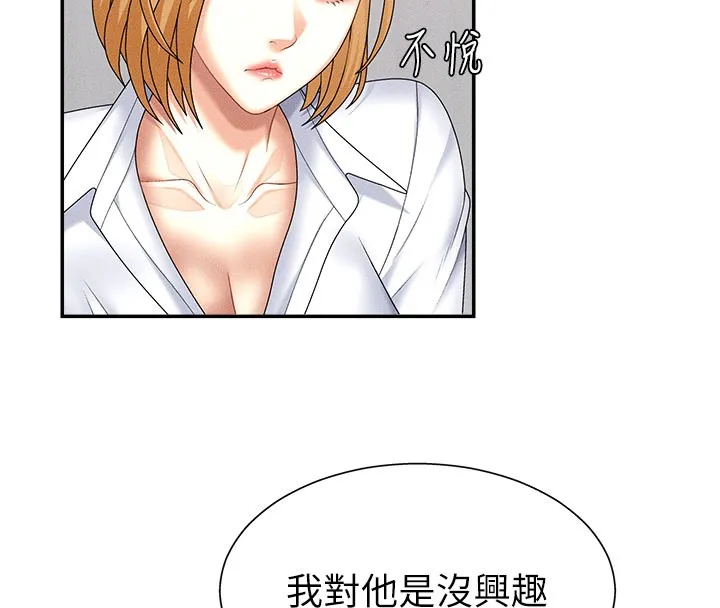 肉体审判 第11話-我願意用身體證明 第86页
