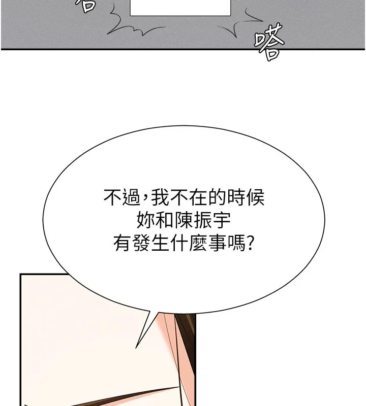 肉体审判 第11話-我願意用身體證明 第58页