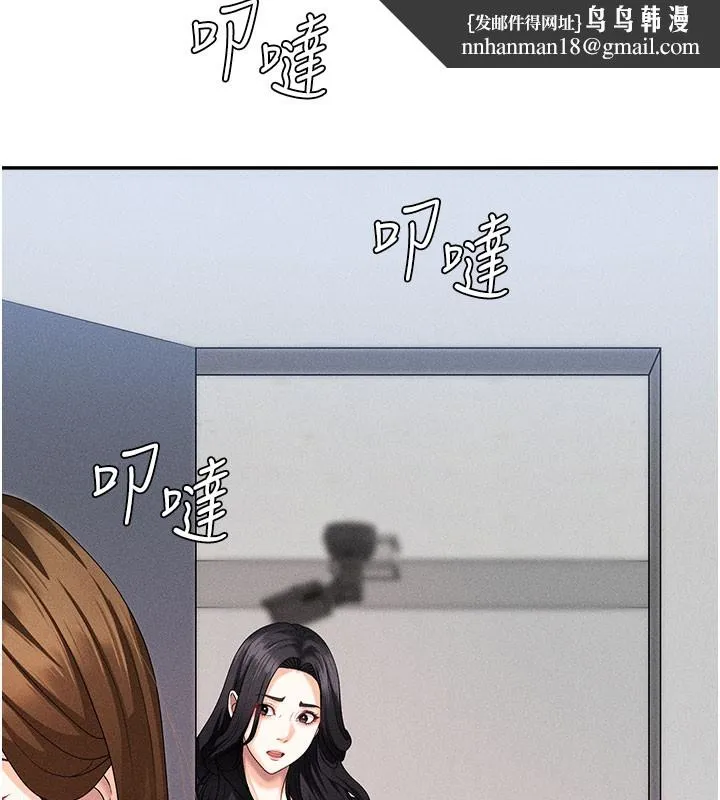 肉体审判 第11話-我願意用身體證明 第72页