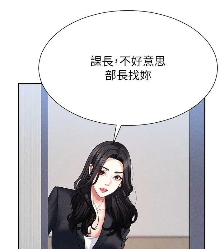 肉体审判 第11話-我願意用身體證明 第67页