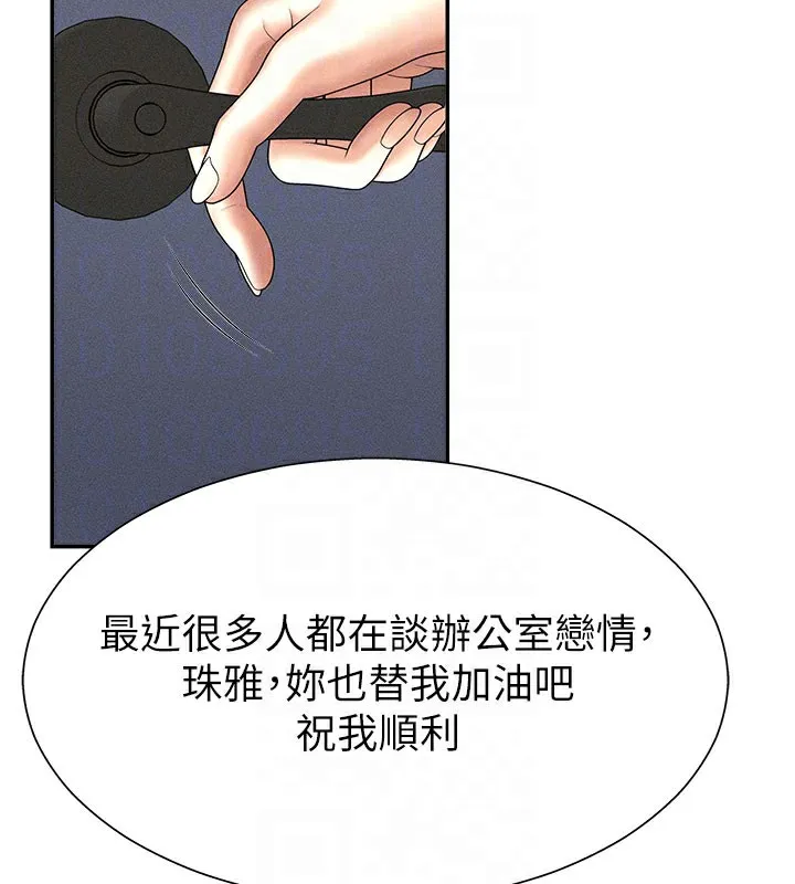肉体审判 第11話-我願意用身體證明 第95页