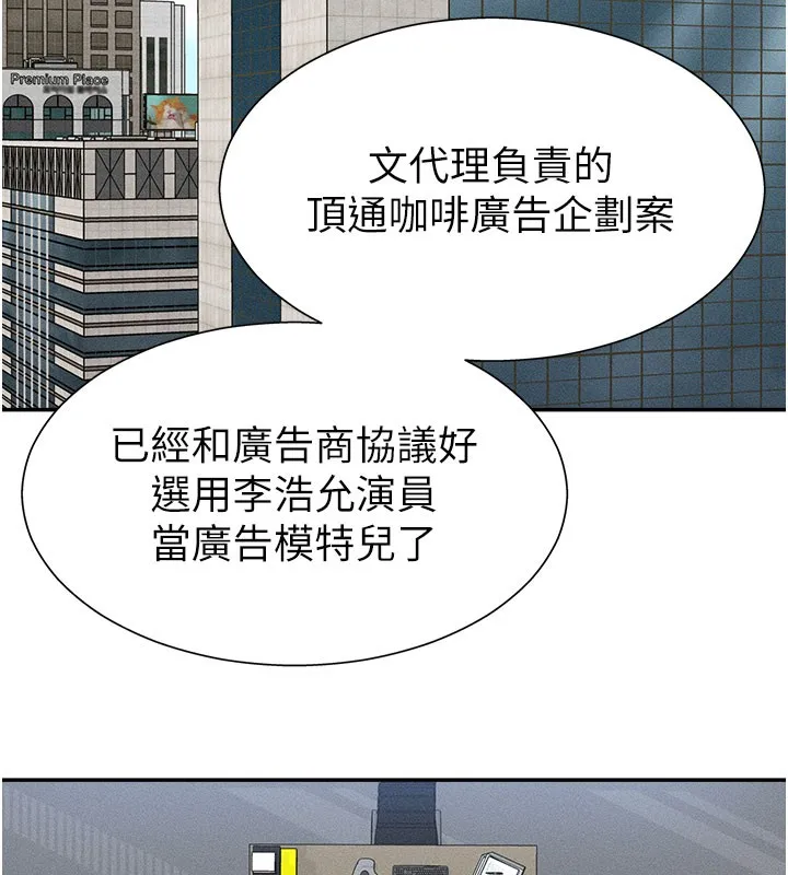 肉体审判 第11話-我願意用身體證明 第26页