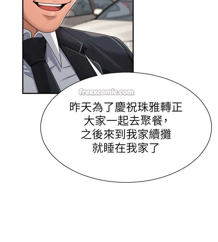 肉体审判 第21話-腿縫間的白濁液體 第56页