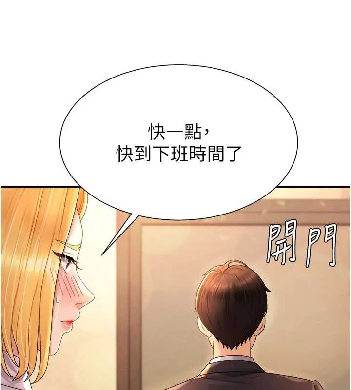 肉体审判 第21話-腿縫間的白濁液體 第126页