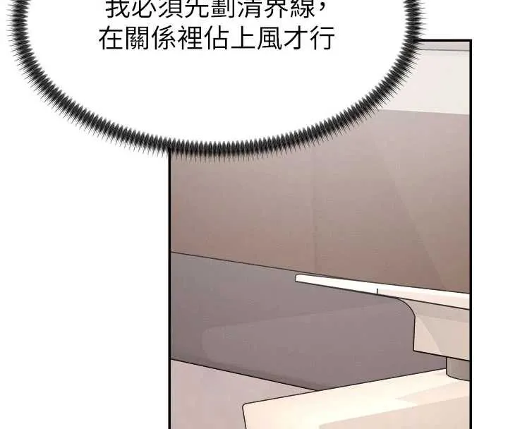 肉体审判 第21話-腿縫間的白濁液體 第86页