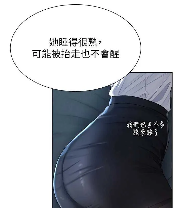 肉体审判 第21話-腿縫間的白濁液體 第43页