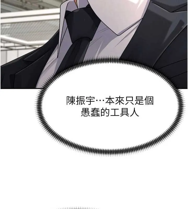 肉体审判 第21話-腿縫間的白濁液體 第69页