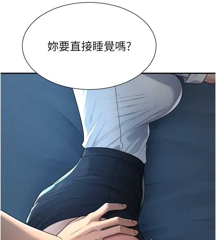 肉体审判 第21話-腿縫間的白濁液體 第24页