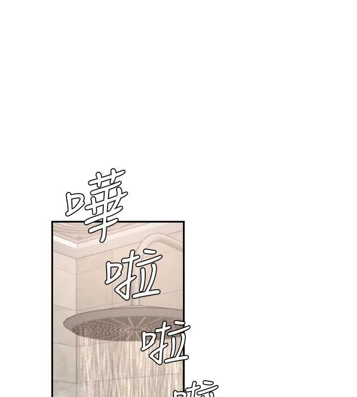 肉体审判 第21話-腿縫間的白濁液體 第22页
