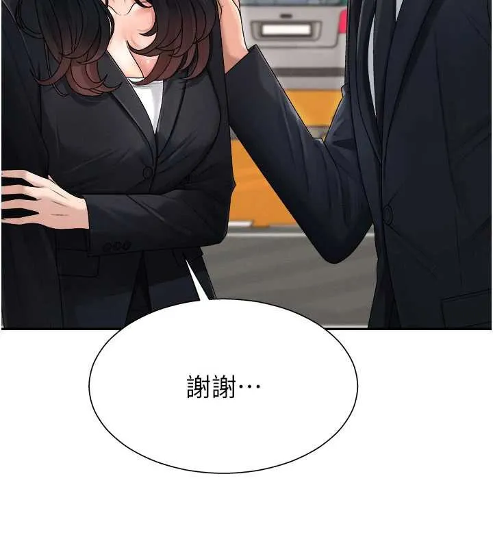 肉体审判 第21話-腿縫間的白濁液體 第60页