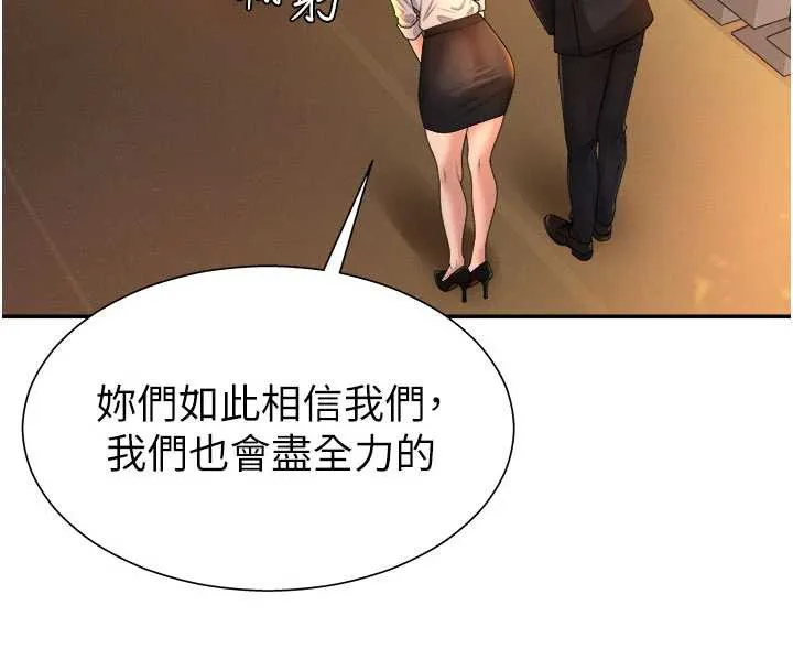 肉体审判 第21話-腿縫間的白濁液體 第114页