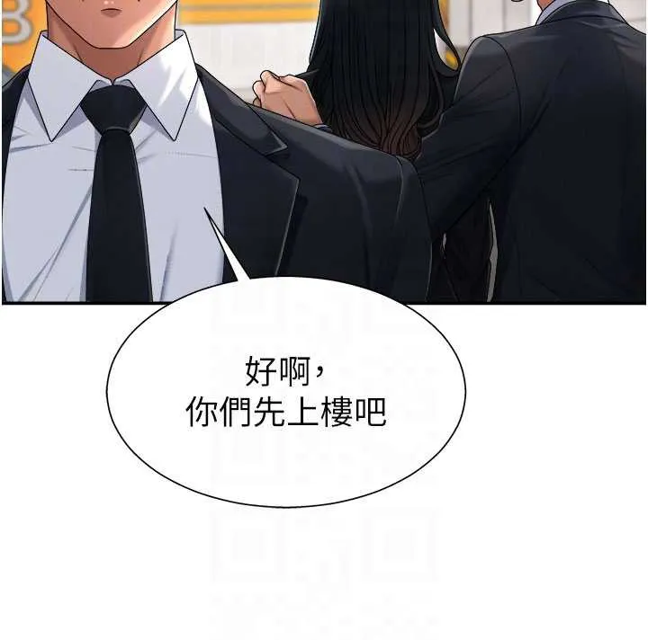 肉体审判 第21話-腿縫間的白濁液體 第66页