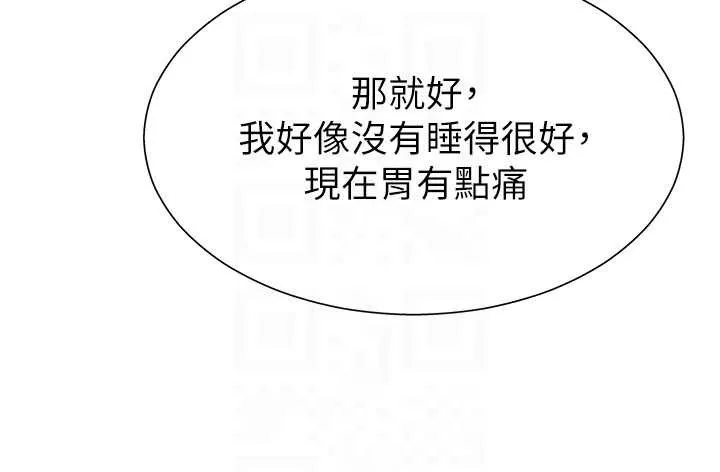 肉体审判 第21話-腿縫間的白濁液體 第92页