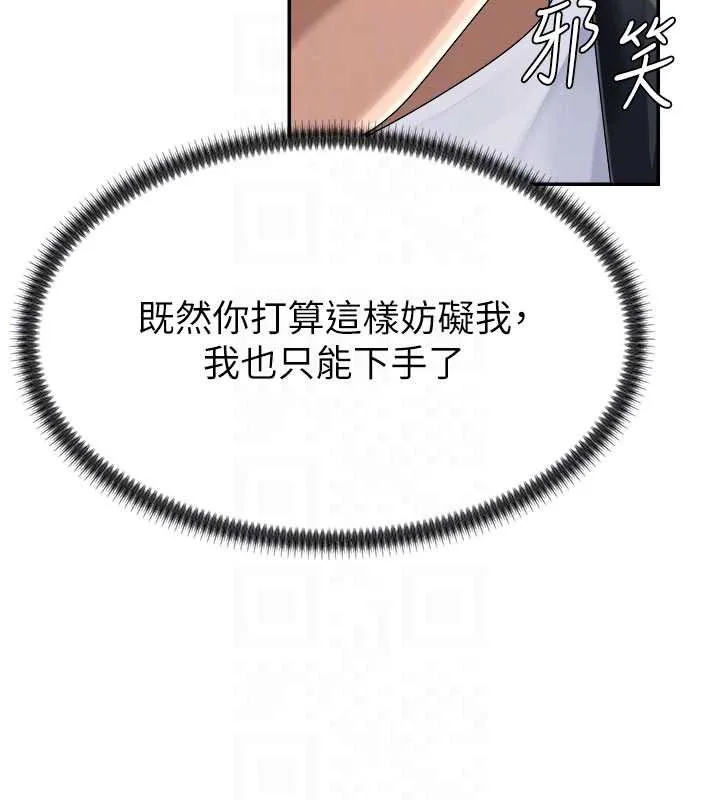 肉体审判 第21話-腿縫間的白濁液體 第76页