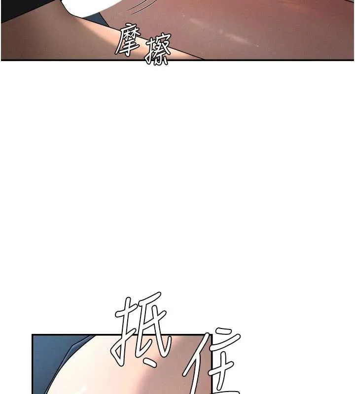 肉体审判 第21話-腿縫間的白濁液體 第31页