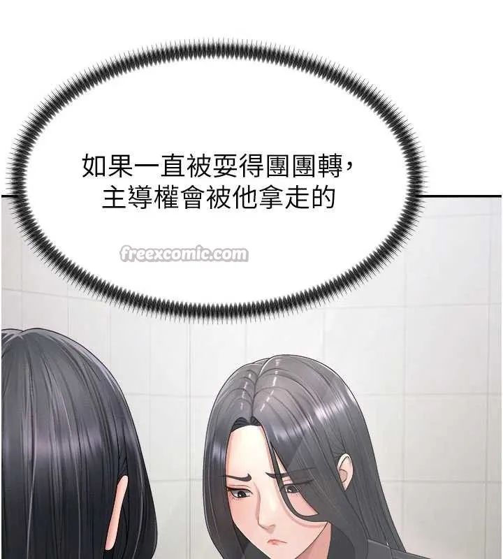 肉体审判 第21話-腿縫間的白濁液體 第83页