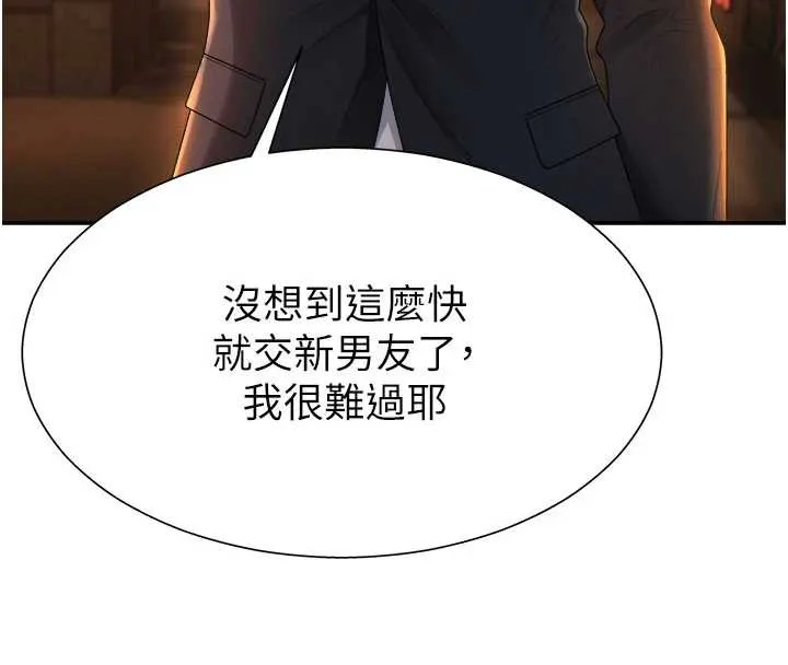 肉体审判 第21話-腿縫間的白濁液體 第134页