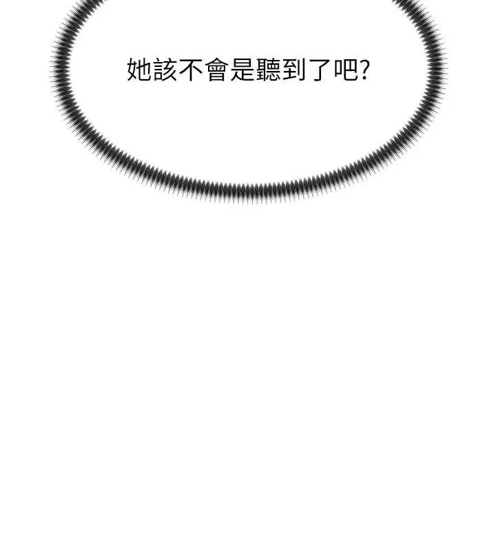 肉体审判 第21話-腿縫間的白濁液體 第109页