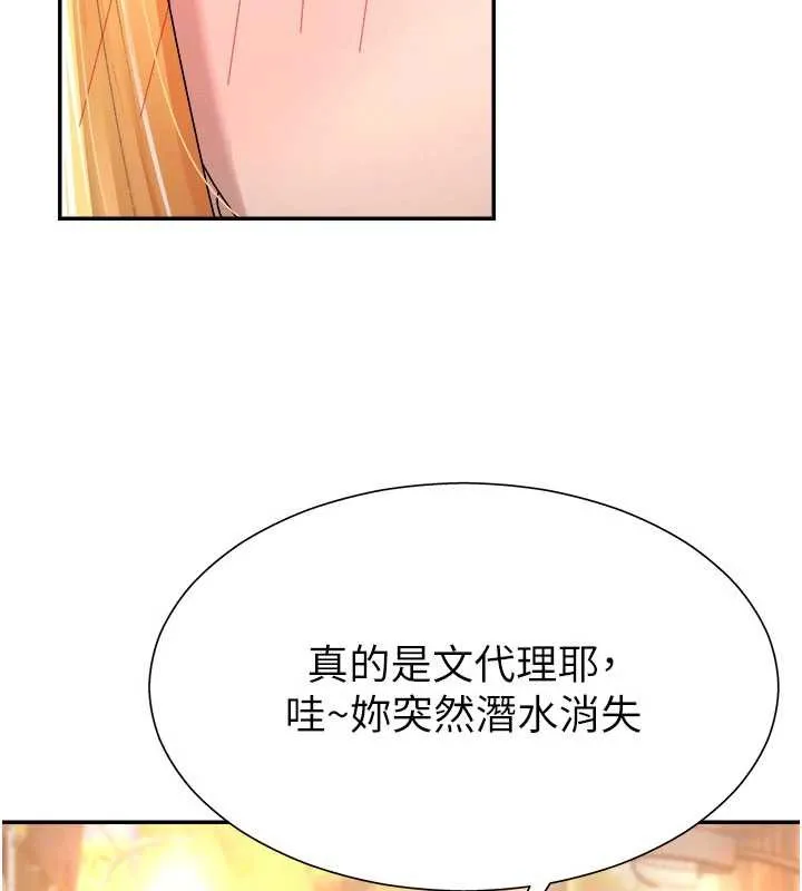 肉体审判 第21話-腿縫間的白濁液體 第132页