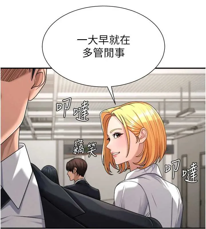 肉体审判 第21話-腿縫間的白濁液體 第67页
