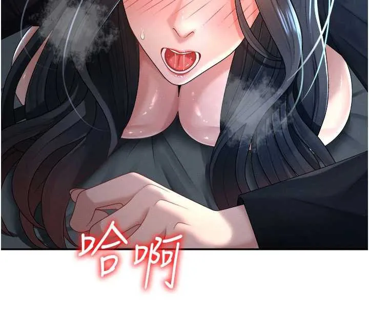 肉体审判 第21話-腿縫間的白濁液體 第9页