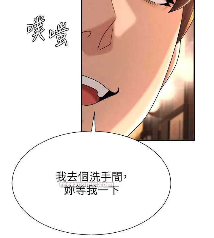 肉体审判 第21話-腿縫間的白濁液體 第125页