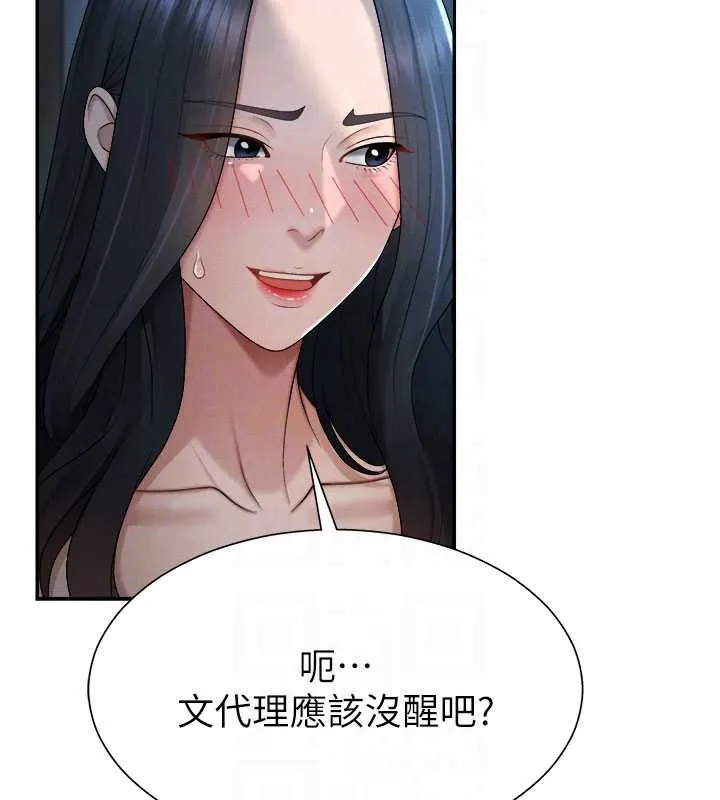 肉体审判 第21話-腿縫間的白濁液體 第41页