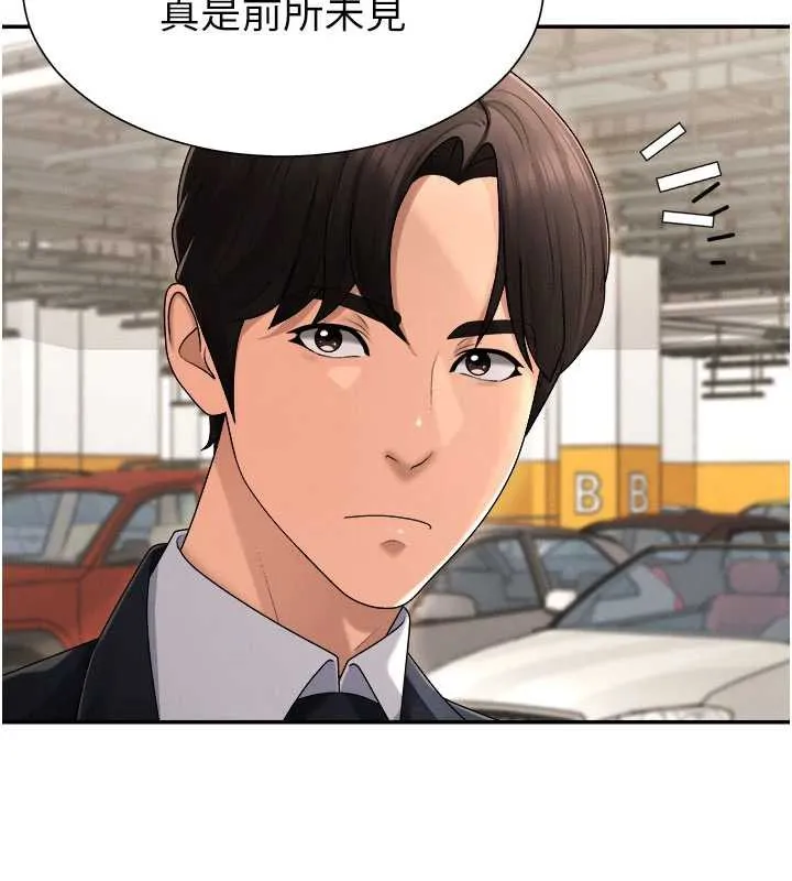 肉体审判 第21話-腿縫間的白濁液體 第51页