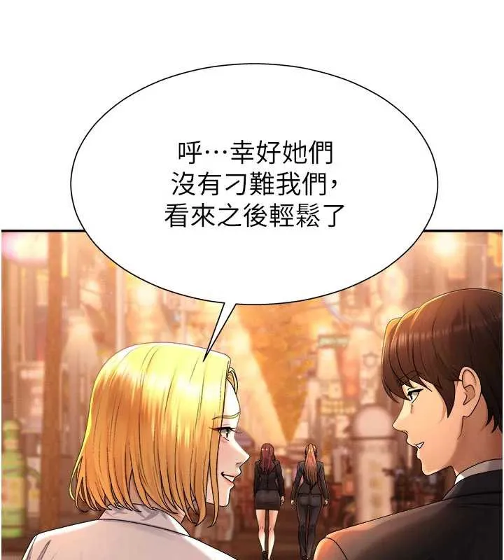 肉体审判 第21話-腿縫間的白濁液體 第115页