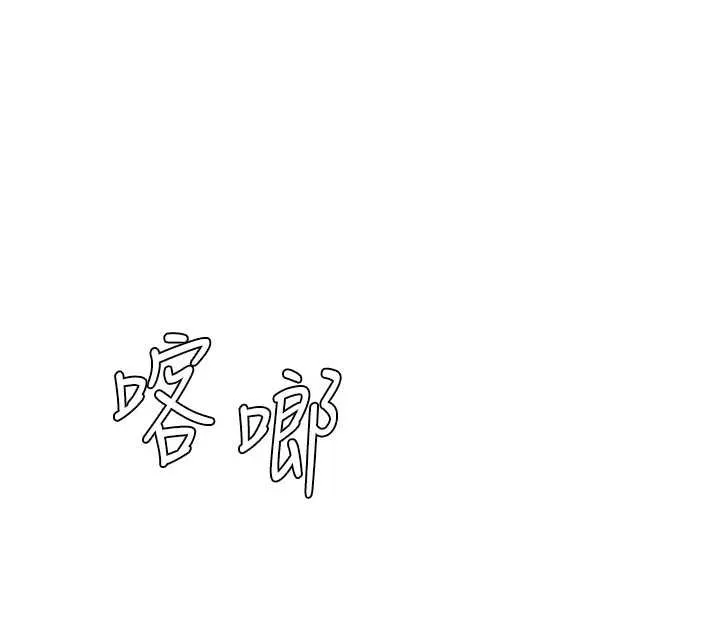 肉体审判 第21話-腿縫間的白濁液體 第35页