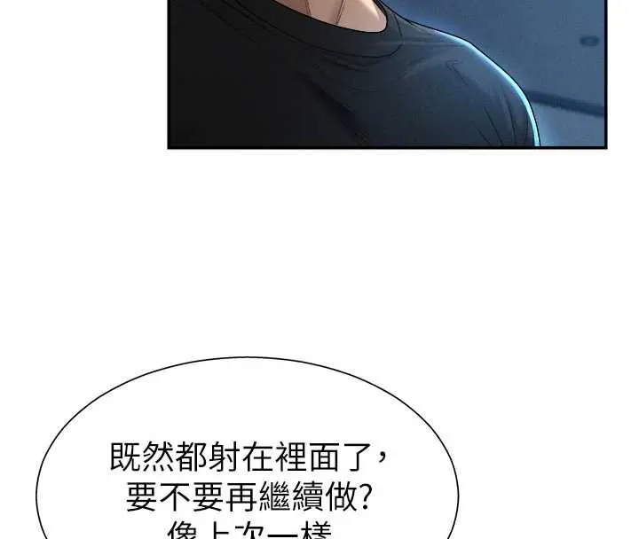 肉体审判 第21話-腿縫間的白濁液體 第15页