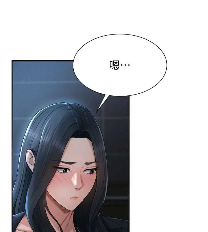肉体审判 第21話-腿縫間的白濁液體 第20页