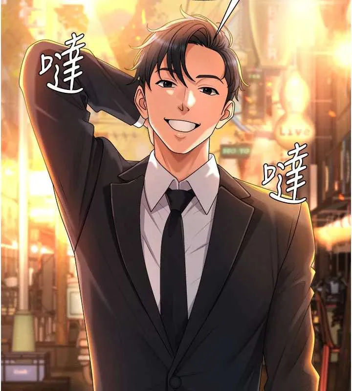 肉体审判 第21話-腿縫間的白濁液體 第133页