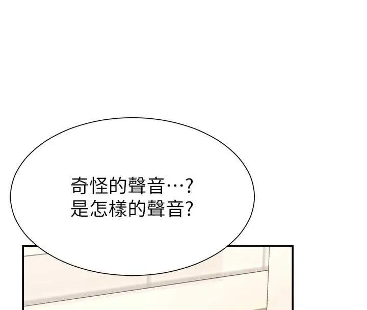 肉体审判 第21話-腿縫間的白濁液體 第96页